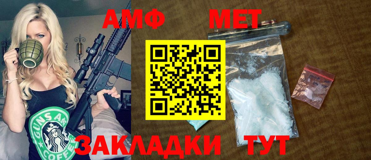 АМФ 97%  АМФЕТАМИН  Нерюнгри  МЕГА сайт  АМФ 
