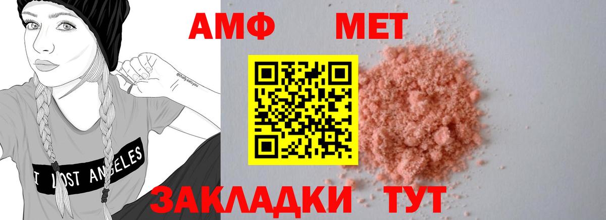 АМФЕТАМИН Premium  АМФ  Нерюнгри  Вход с VPN  Amphetamine 