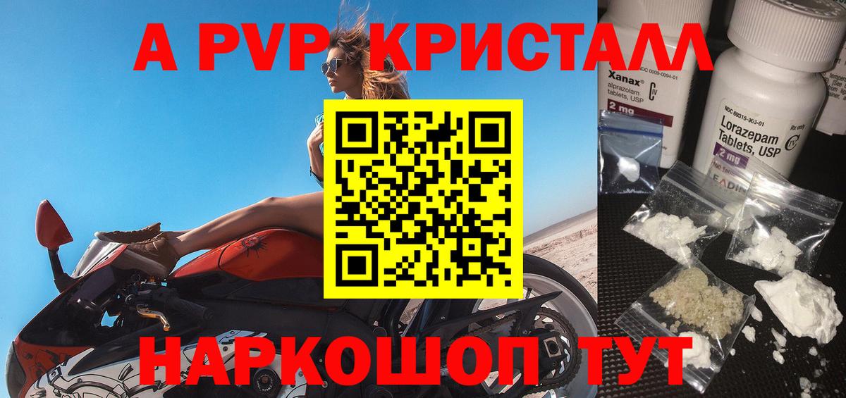 Alpha-PVP Crystall  Alpha PVP  Вход с VPN  купить закладку  Нерюнгри  Alpha-PVP Соль  Alpha PVP VHQ 