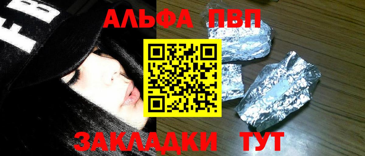 А ПВП крисы CK Нерюнгри