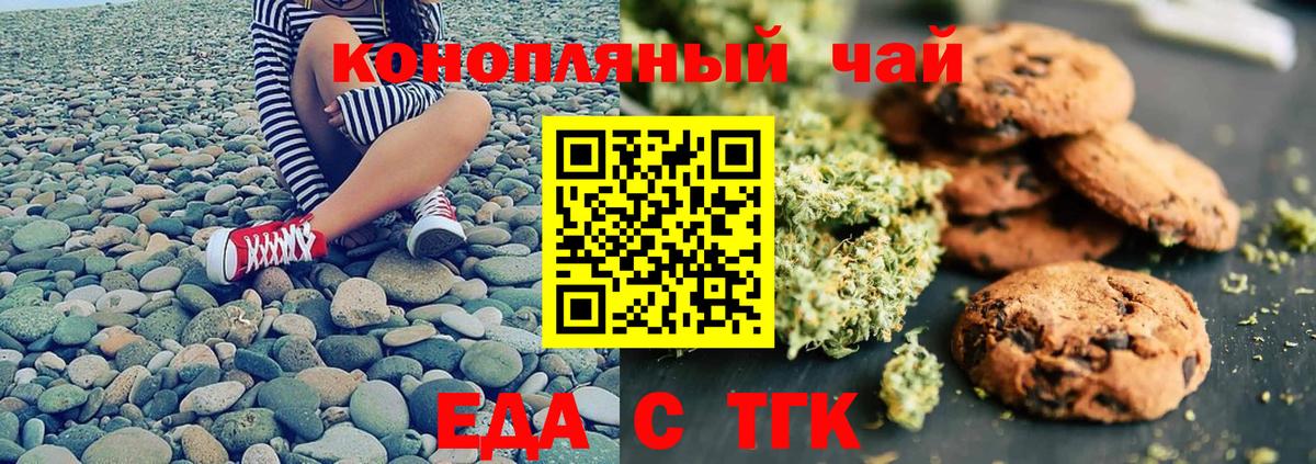 Canna-Cookies марихуана  Нерюнгри 