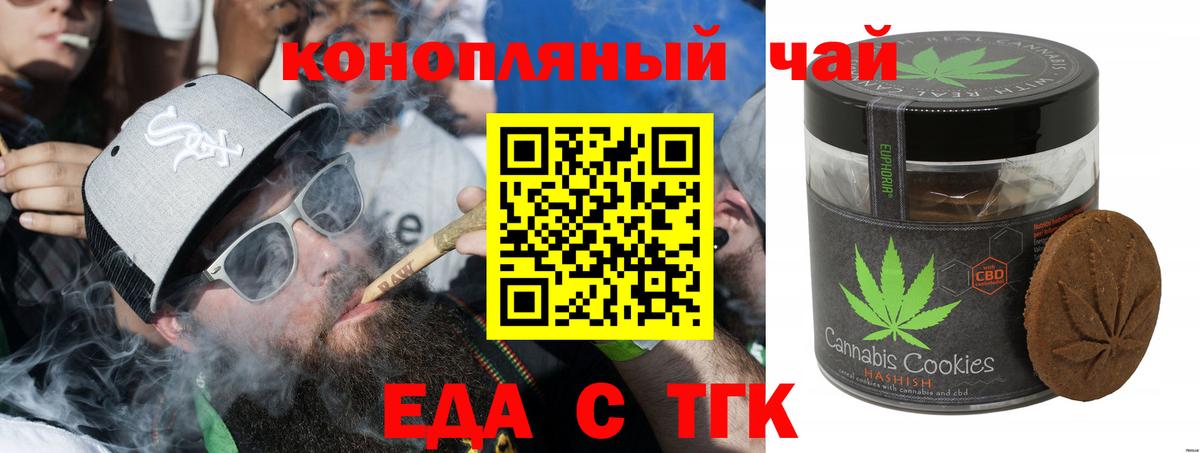 Canna-Cookies конопля  Вход с VPN  Нерюнгри 