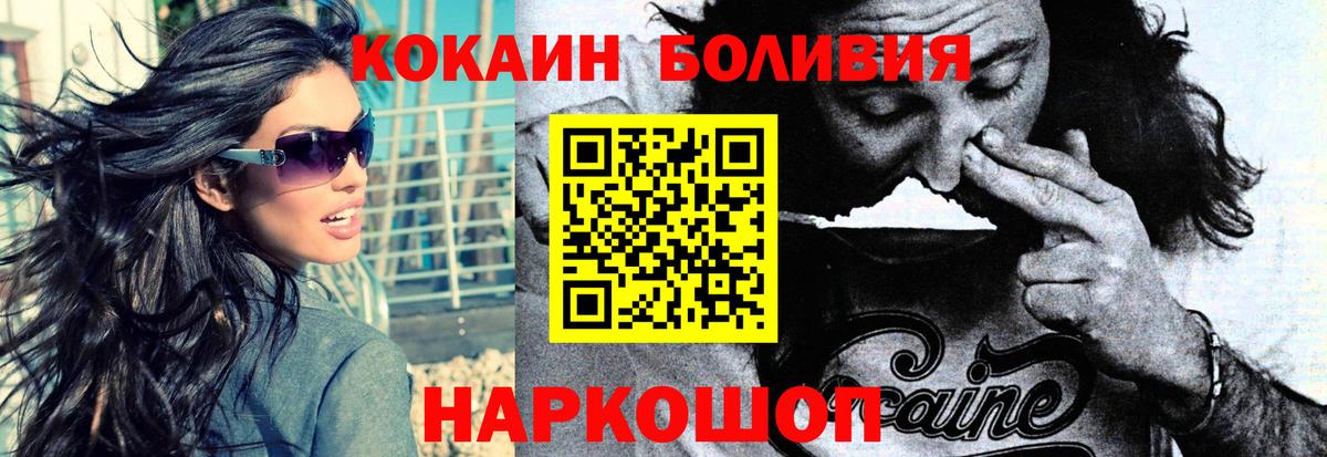 Кокаин  Вход с VPN  Нерюнгри  КОКАИН Перу  Cocaine Боливия 
