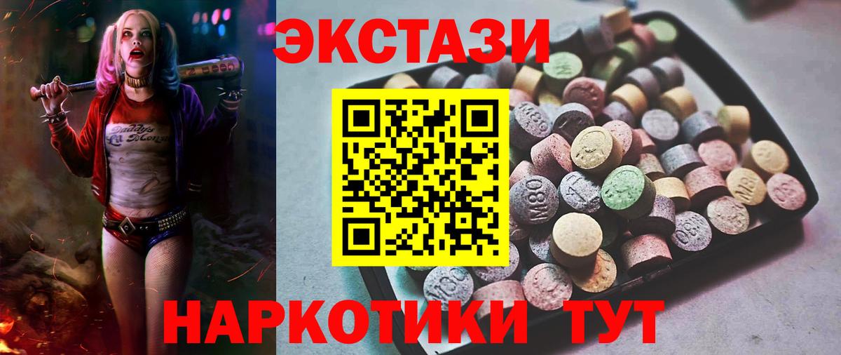 Ecstasy круглые  Нерюнгри  ЭКСТАЗИ  ЭКСТАЗИ круглые 