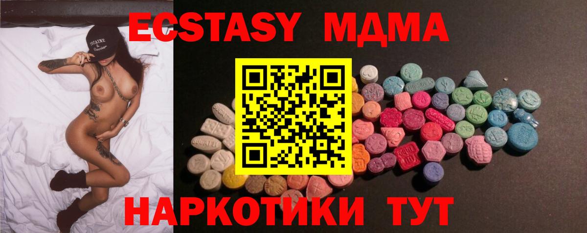 Нерюнгри  ЭКСТАЗИ VHQ  Вход с VPN  blacksprut как войти  ЭКСТАЗИ 300 mg  купить закладку 