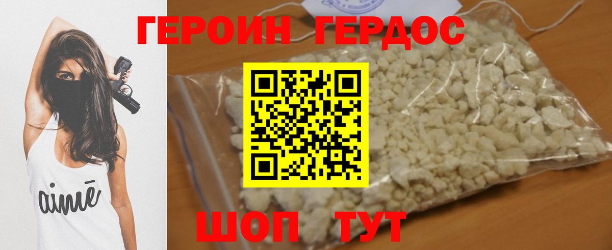 Героин гречка Нерюнгри
