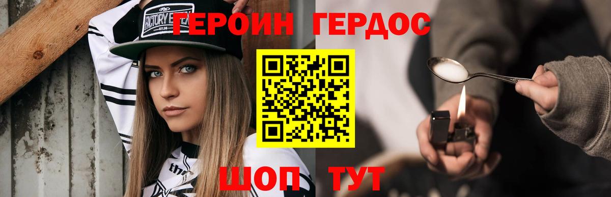 Героин  Вход с VPN  Нерюнгри  Героин хмурый 