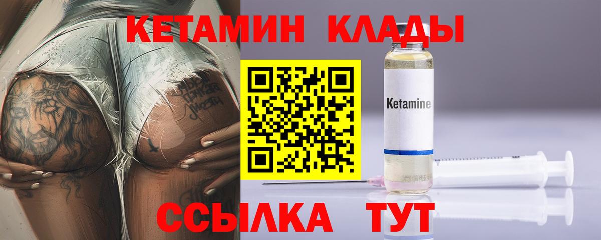 Кетамин VHQ Нерюнгри