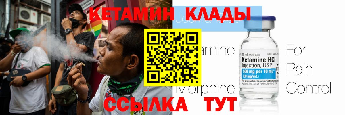 ссылка на мегу ссылки  Вход с VPN  площадка телеграм  КЕТАМИН VHQ  Нерюнгри 