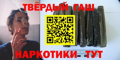 синтетический гашиш Балаково