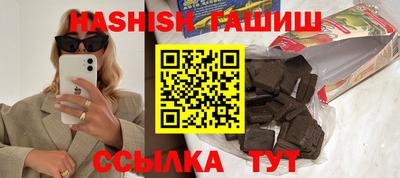 синтетический гашиш Балаково