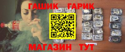 синтетический гашиш Балаково