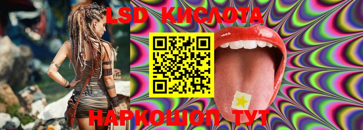 ЛСД экстази  ЛСД экстази кислота  OMG маркетплейс  Нерюнгри  Вход с VPN 