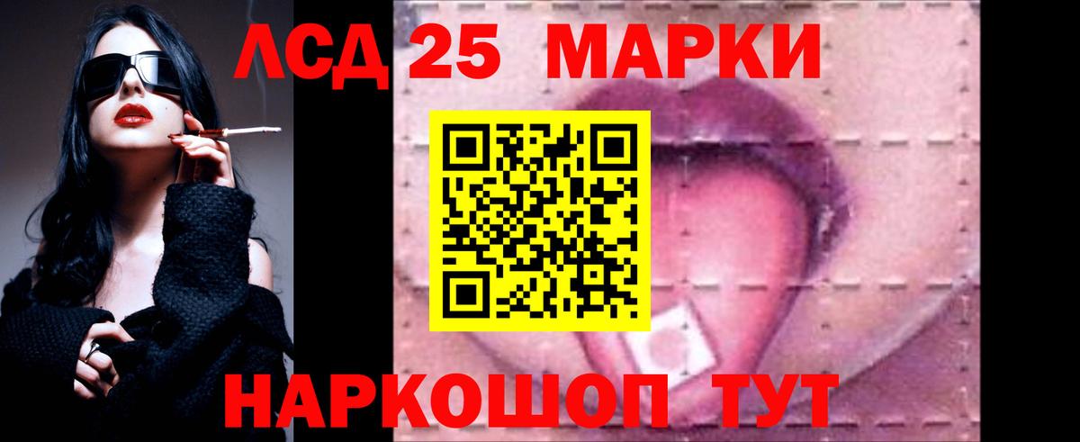 Лсд 25 экстази кислота Нерюнгри