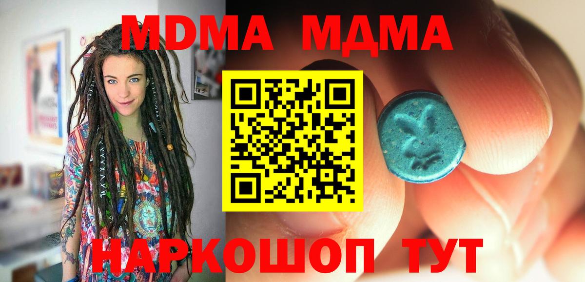 Нерюнгри  MDMA  Вход с VPN  MDMA crystal  МДМА VHQ 