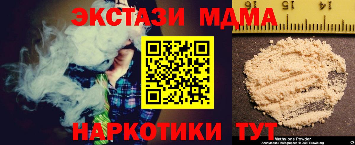 MDMA VHQ  Нерюнгри  MDMA кристаллы 