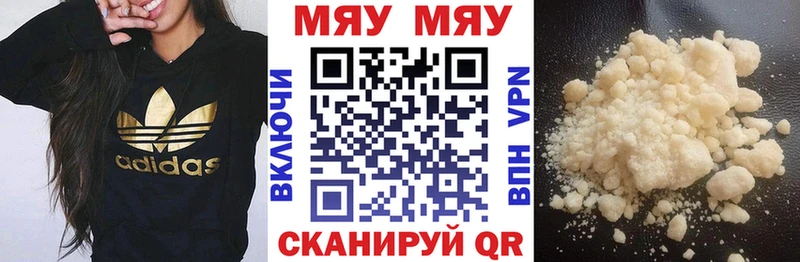 купить   Нерюнгри  Мефедрон мяу мяу 