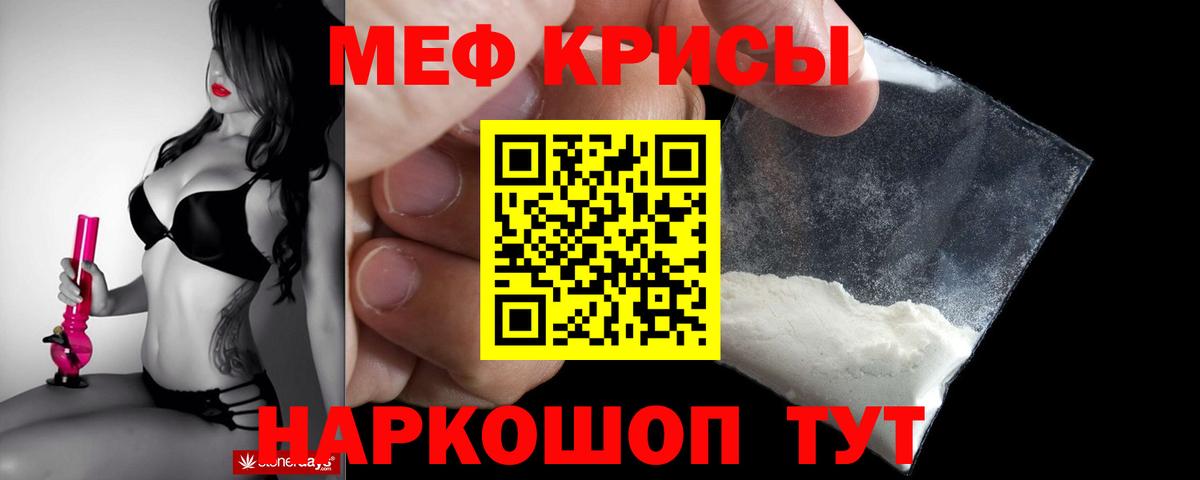 Меф  Мефедрон 4 MMC  Нерюнгри  МЯУ-МЯУ мука 
