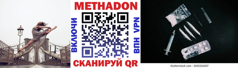 это формула Нерюнгри Метадон methadone где купить наркоту