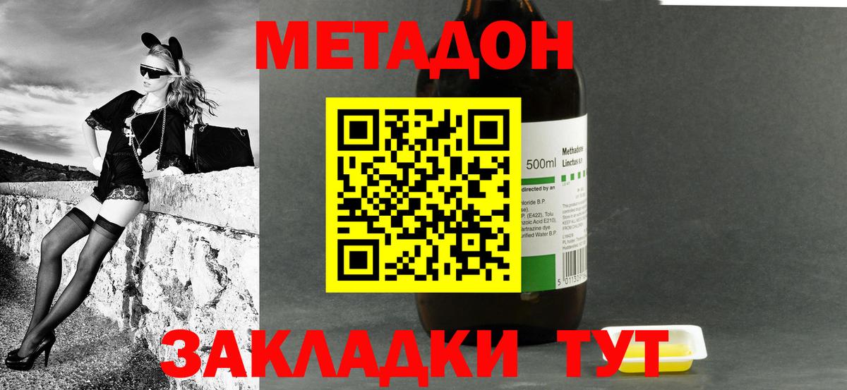 Метадон мёд Нерюнгри