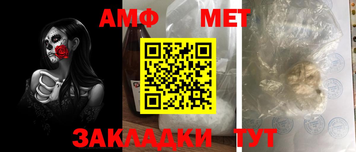 Первитин винт Нерюнгри