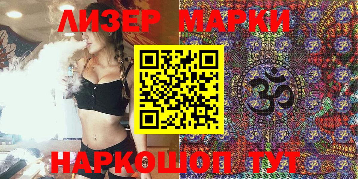 Марки NBOMe 1,5мг  Нерюнгри 