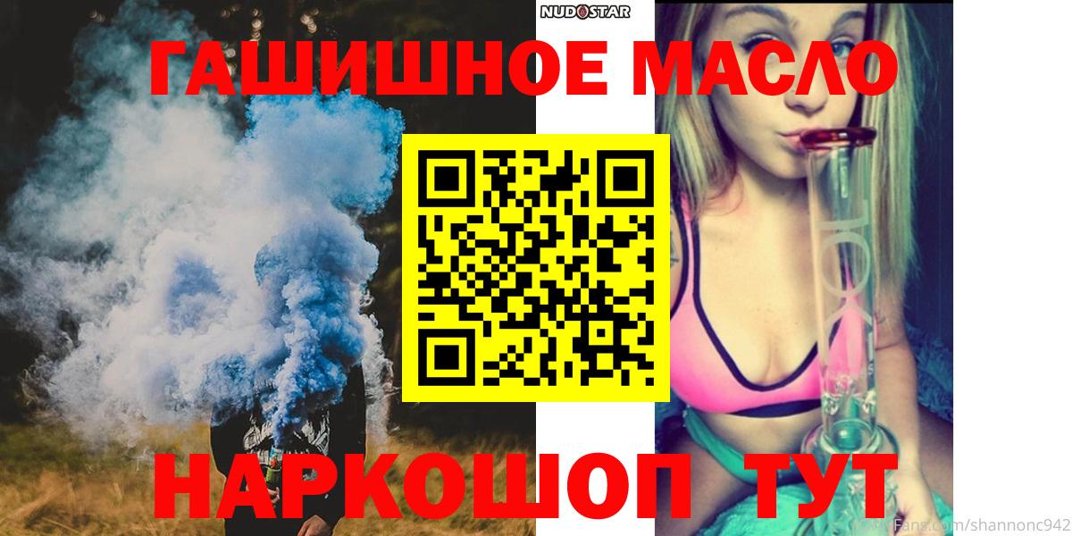 ТГК THC oil Нерюнгри