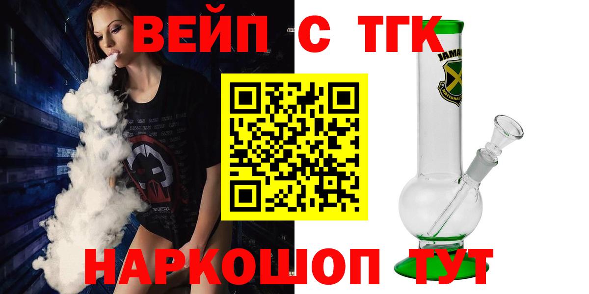 Дистиллят ТГК вейп  Вход с VPN  Нерюнгри 